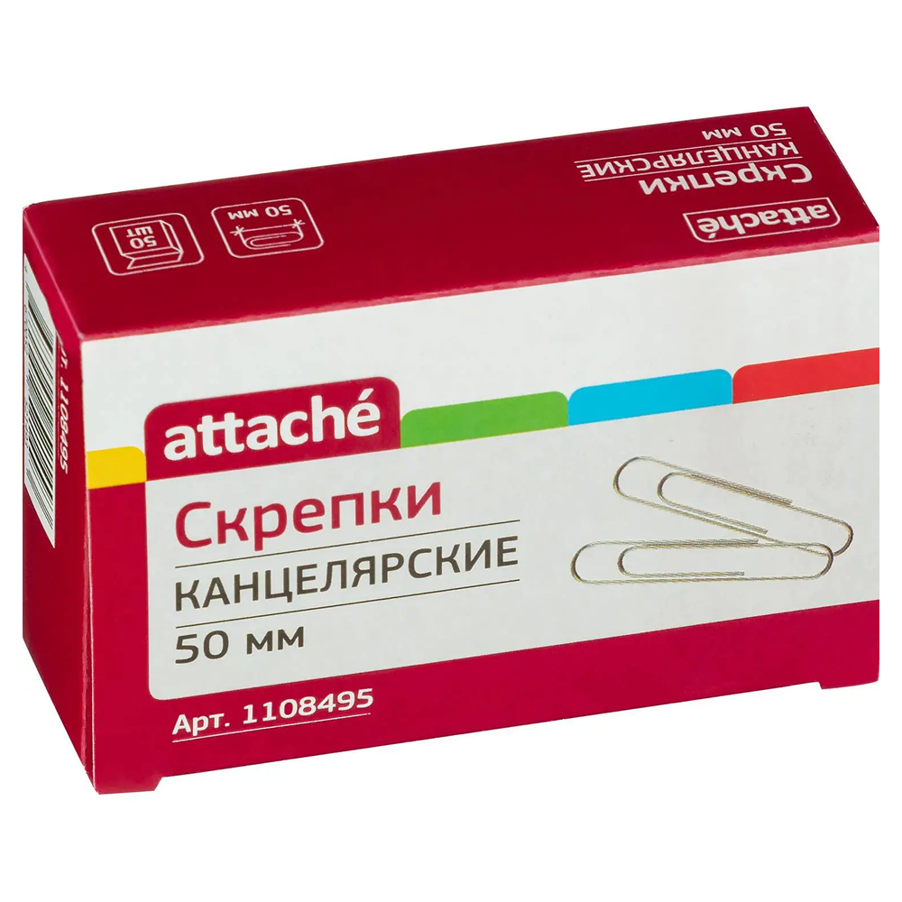 Скрепки "Attache", 50 мм