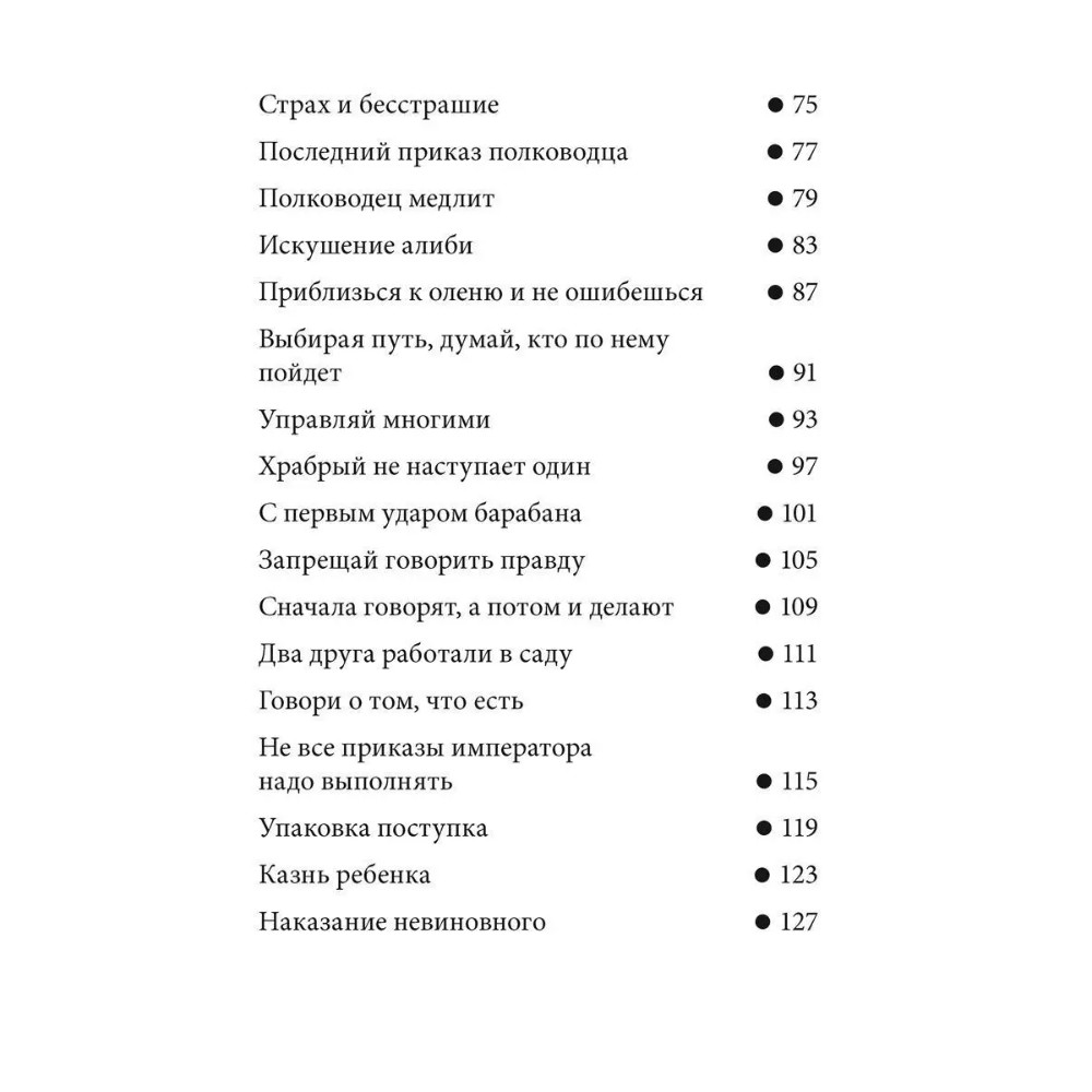 Книга "Технология жизни. Книга для героев", Владимир Тарасов - 5