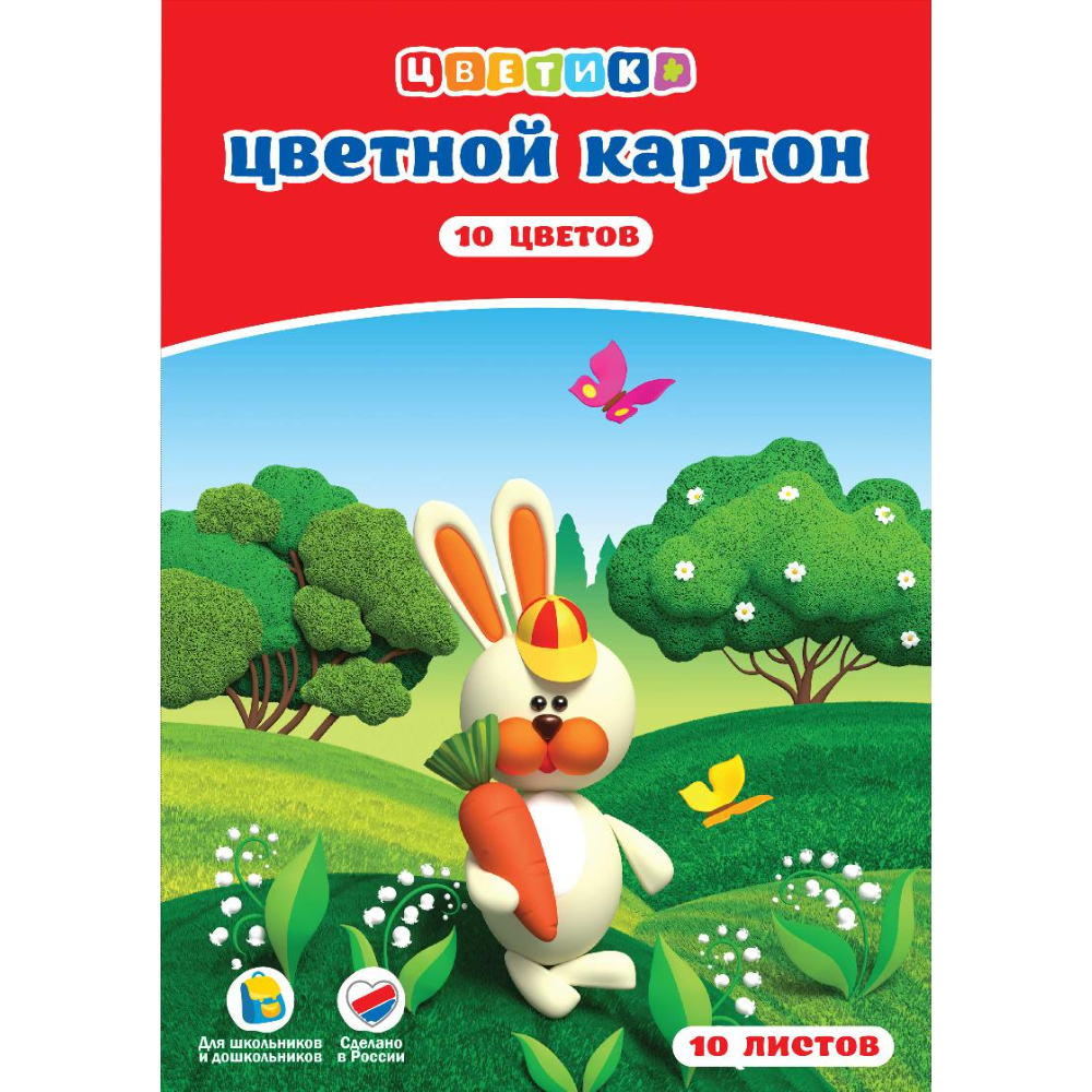 Картон цветной набор "Цветик",10 цв.