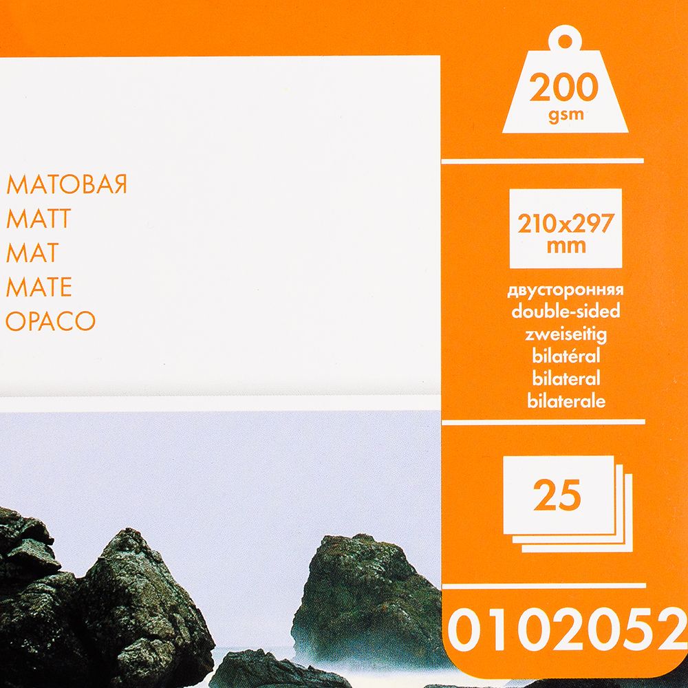 Фотобумага матовая для струйной фотопечати "Lomond", А4, 25 листов, 200 г/м2
