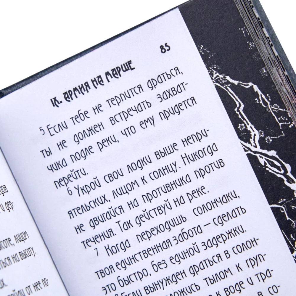 Книга-мини "Искусство войны", Сунь-Цзы, 60х75 мм, ассорти - 6
