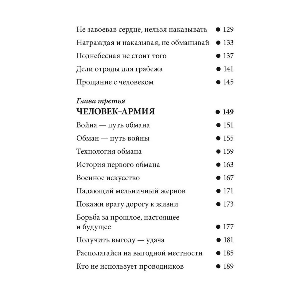 Книга "Технология жизни. Книга для героев", Владимир Тарасов - 6