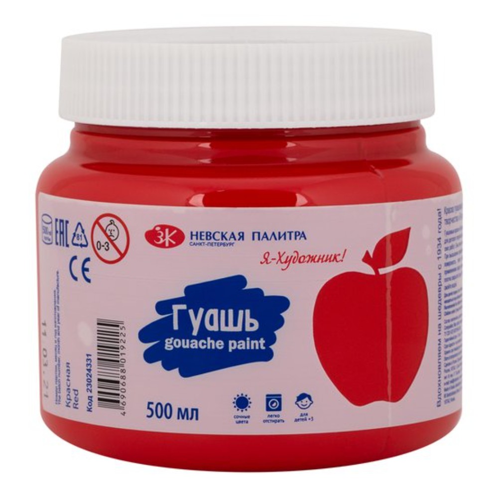 Гуашь "Я - Художник!", 500 мл