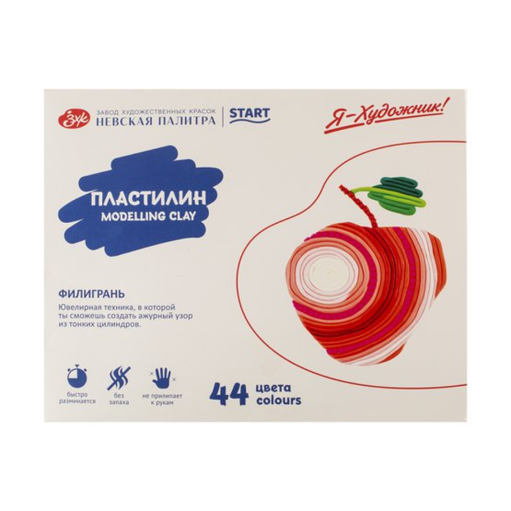 Пластилин "Я - Художник!", 44 цвета