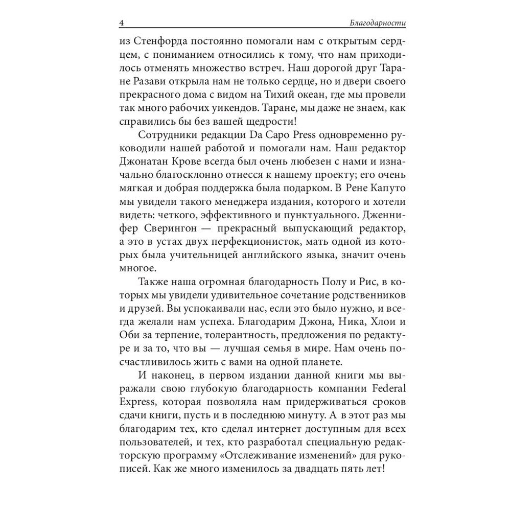 Книга "Прокрастинация: почему мы всё откладываем на потом и как с этим бороться прямо сейчас", Бурка Д., Юэнь Л. - 5