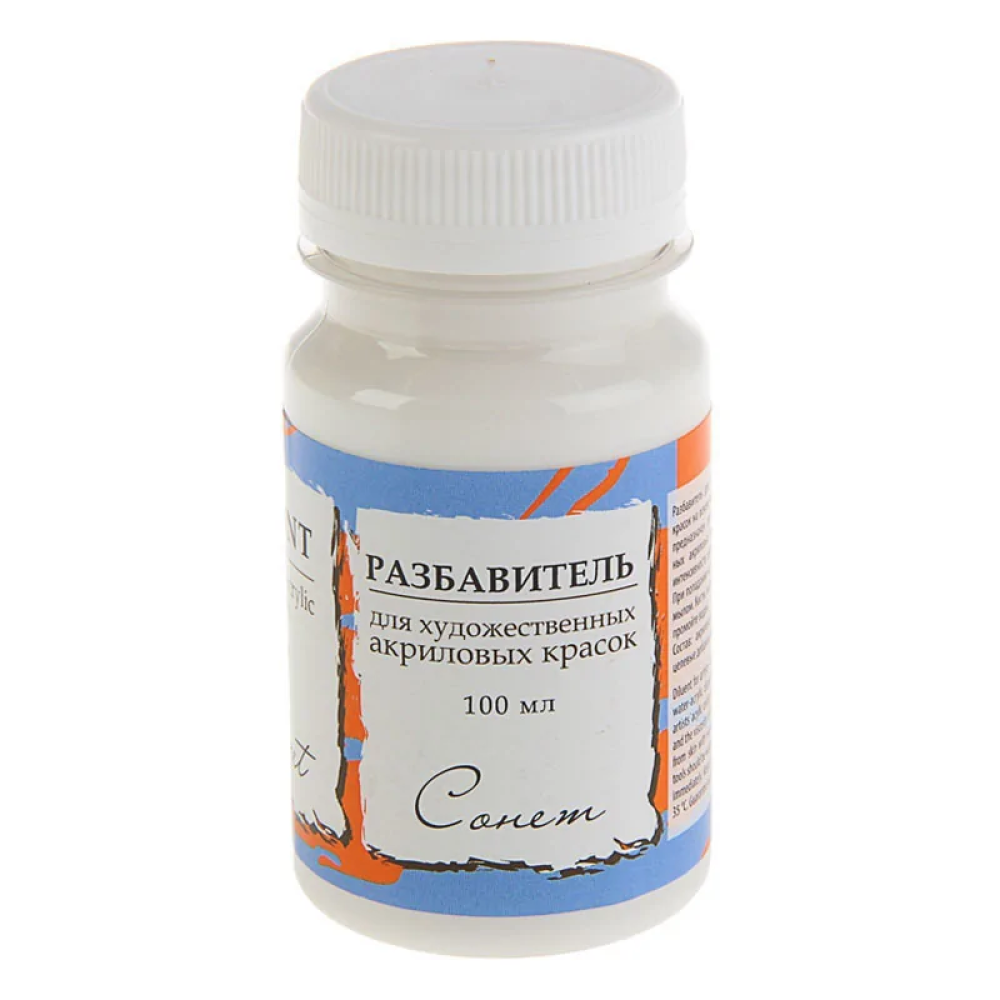 Разбавитель "Сонет" для акриловых красок