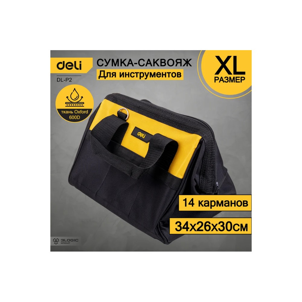 Сумка для инструментов Deli YS EDL-P2, 340х260х300 мм, ткань Oxford, черный, желтый - 3