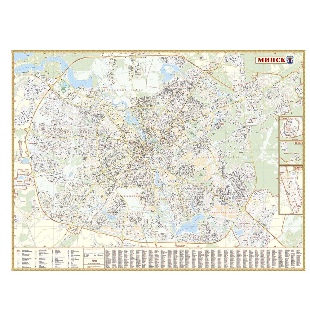 Карта настенная "План города" Минск, 160x120 см