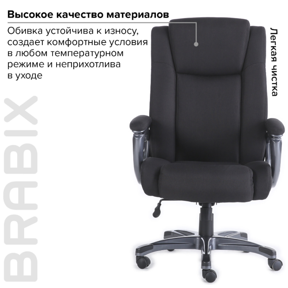 Кресло д/руководителя BRABIX PREMIUM Solid HD-005, ткань, пластик, черный - 12