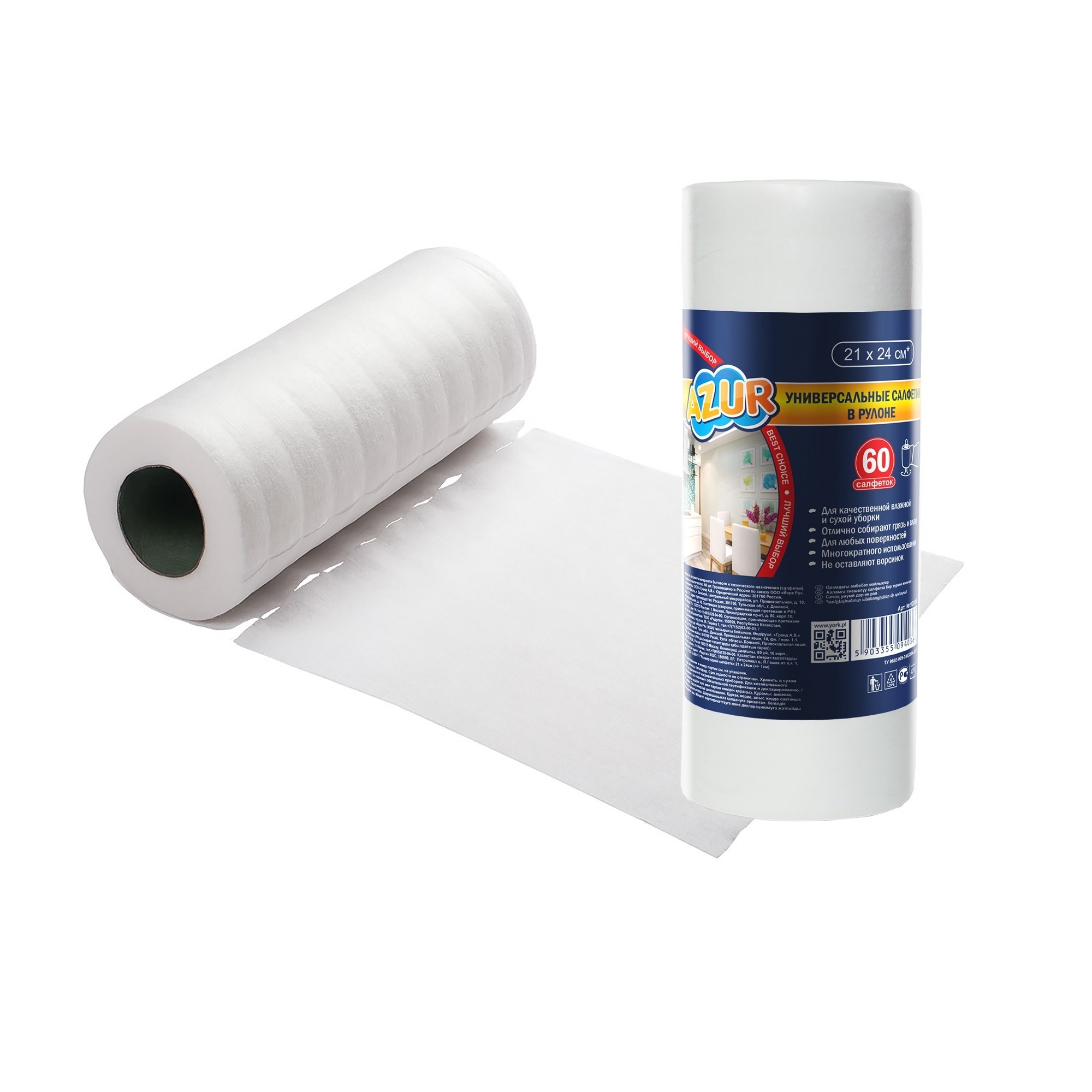 Салфетка для уборки универсальная "Azur" 