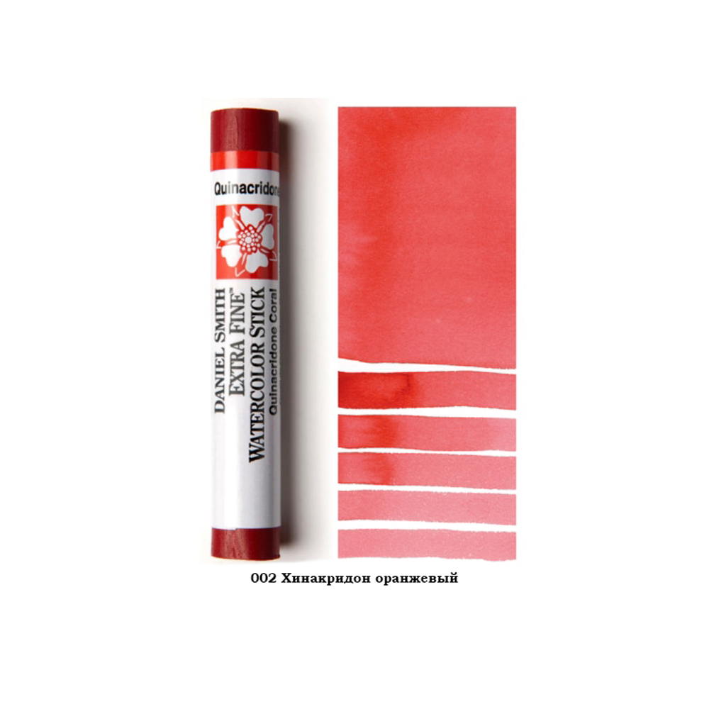 Стик акварельный Daniel Smith, хинакридон оранжевый, 12 мл - 2