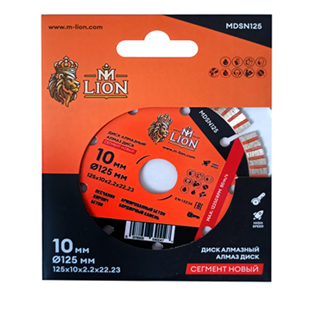 Диск алмазный по бетону M-Lion, 125x22,23 мм, сегментный
