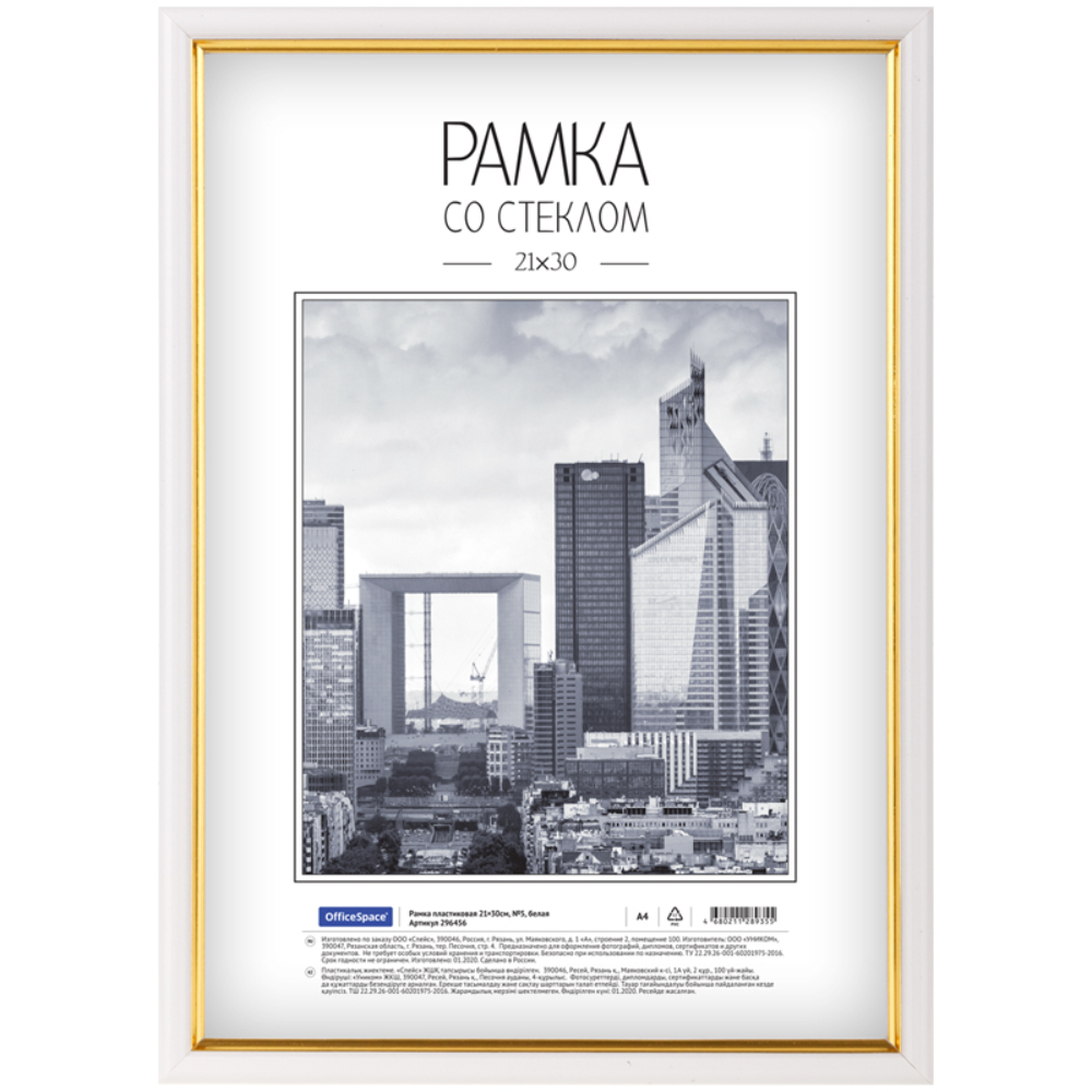 Фоторамка "OfficeSpace №5"
