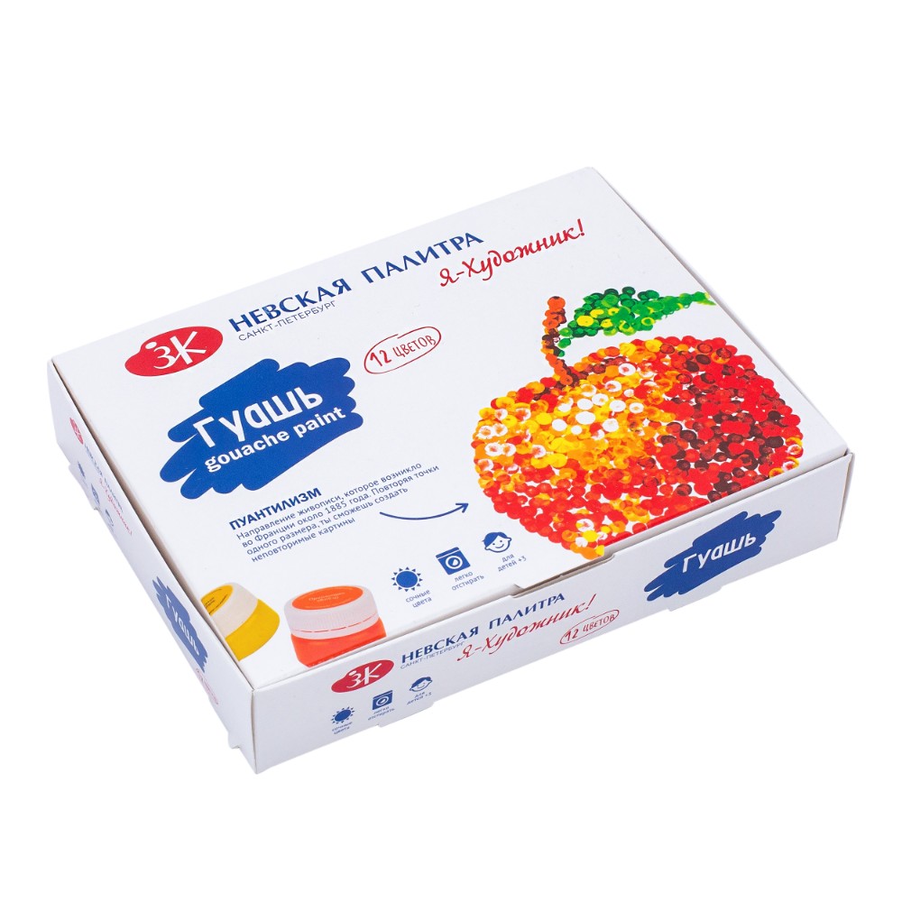 Гуашь "Я - Художник!", 12 цветов, 20 мл.