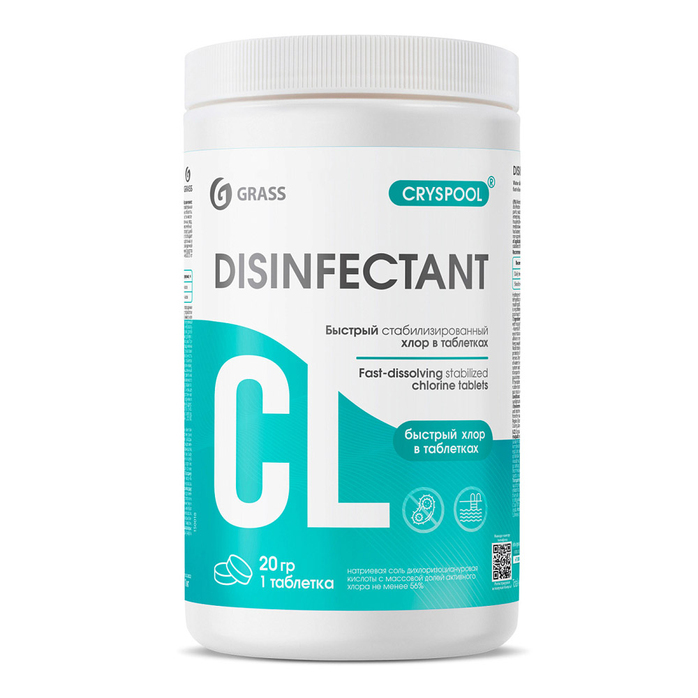 Средство дезинфицирующее для воды "Cryspool", таблетки