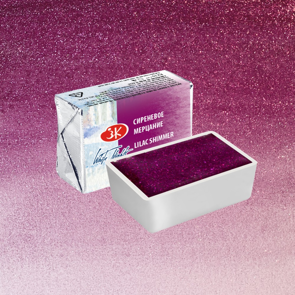 Краски акварельные "Белые ночи", 990 сиреневое мерцание, кювета - 2