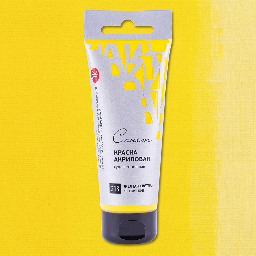 Краски акриловые "Сонет", 213 желтая светлая, 75 мл, туба - 2