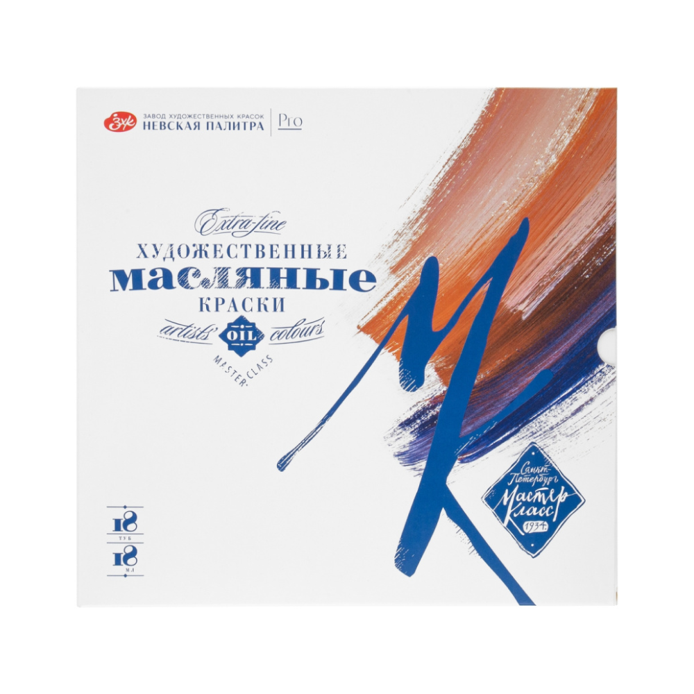 Набор масляных красок "Мастер-класс"