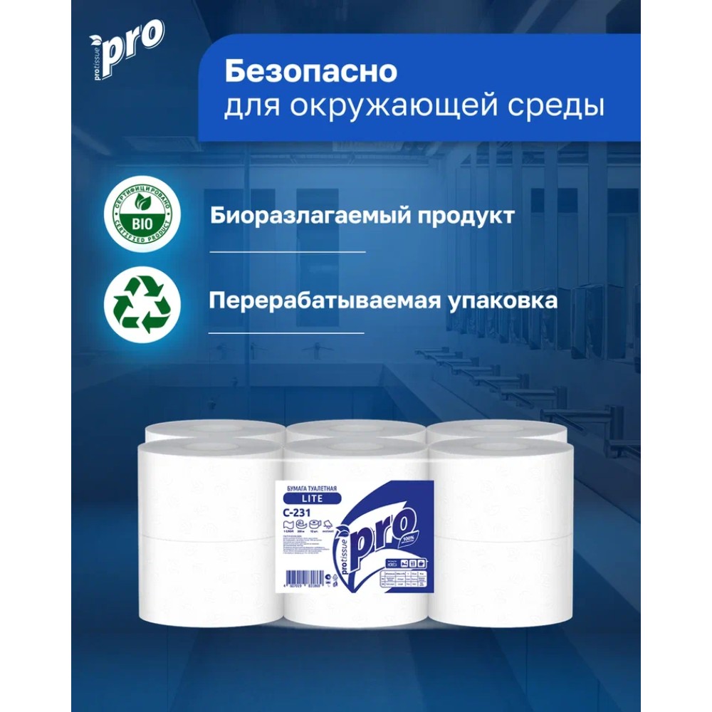 Бумага туалетная  PROtissue 200м, 1 cлой, 100% целлюлоза - 5