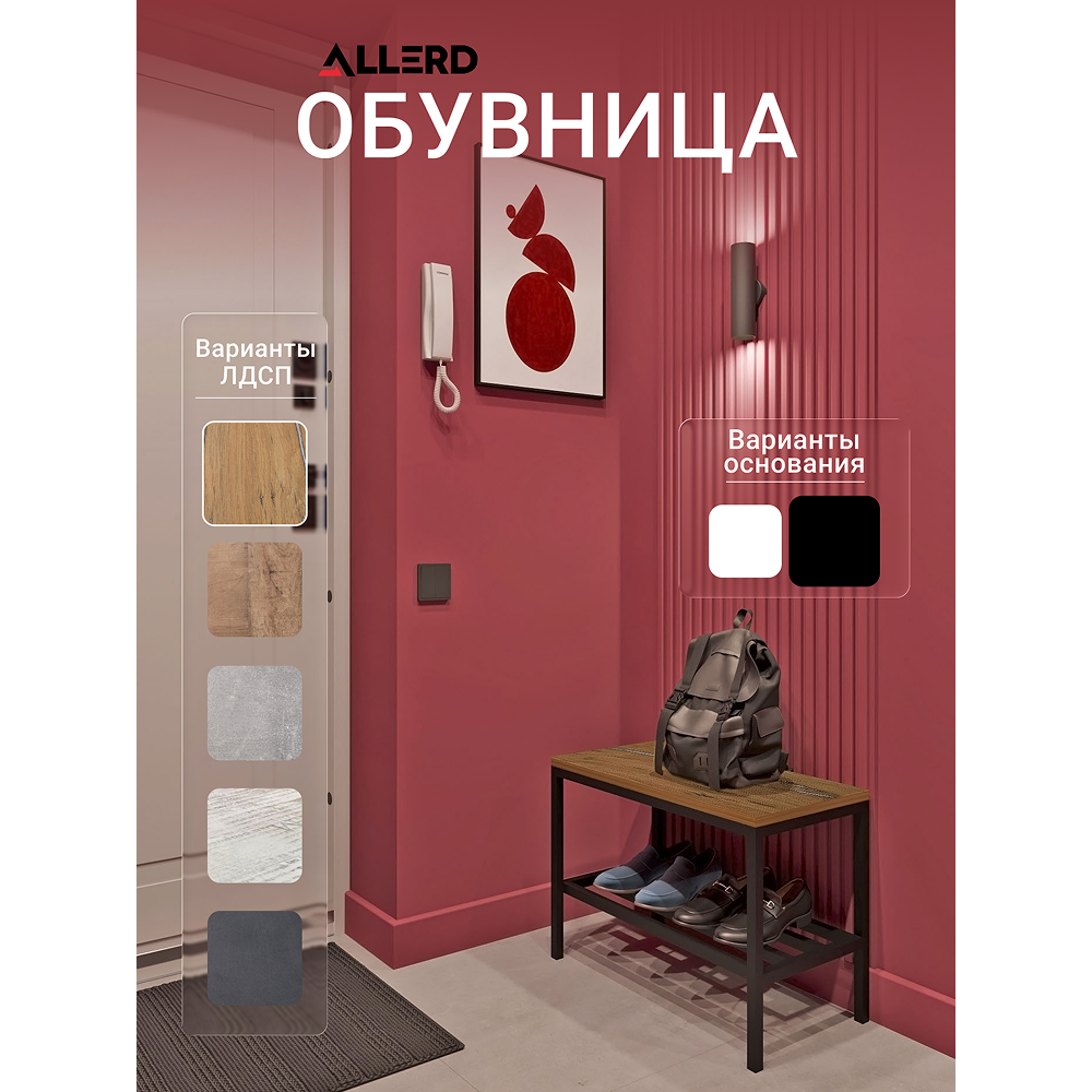 Обувница ALLERD 1 RION, черный муар, Бетон - 3