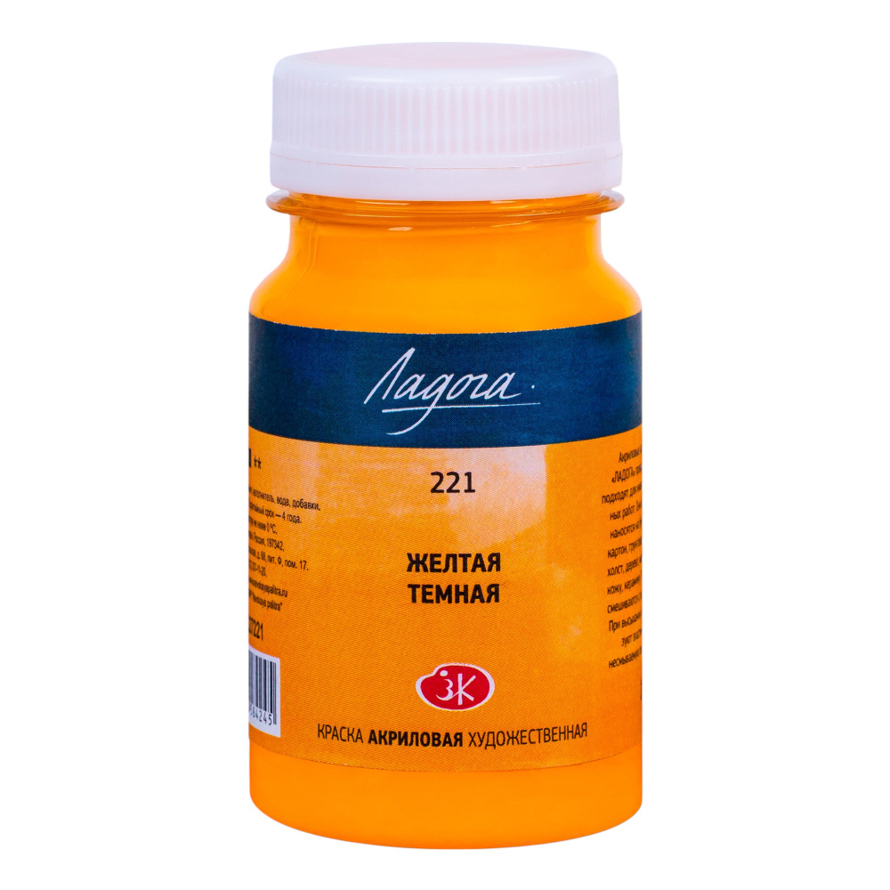 Краски акриловые Ладога, 221 желтая темная, 100 мл., банка