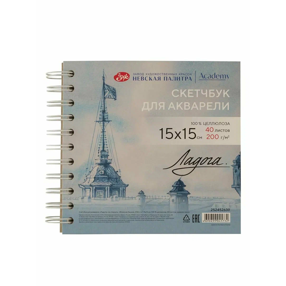Скетчбук для акварели "Ладога. Башня"