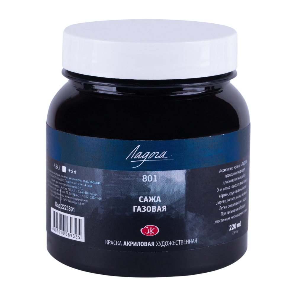 Краски акриловые "Ладога", 220 мл