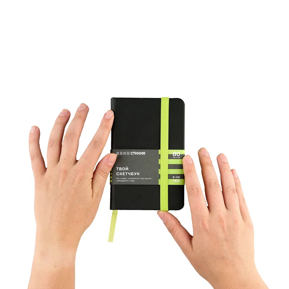 Скетчбук "Стихия", 9х14 см, 140 г/м2, 80 листов, черный, срез салатовый - 3