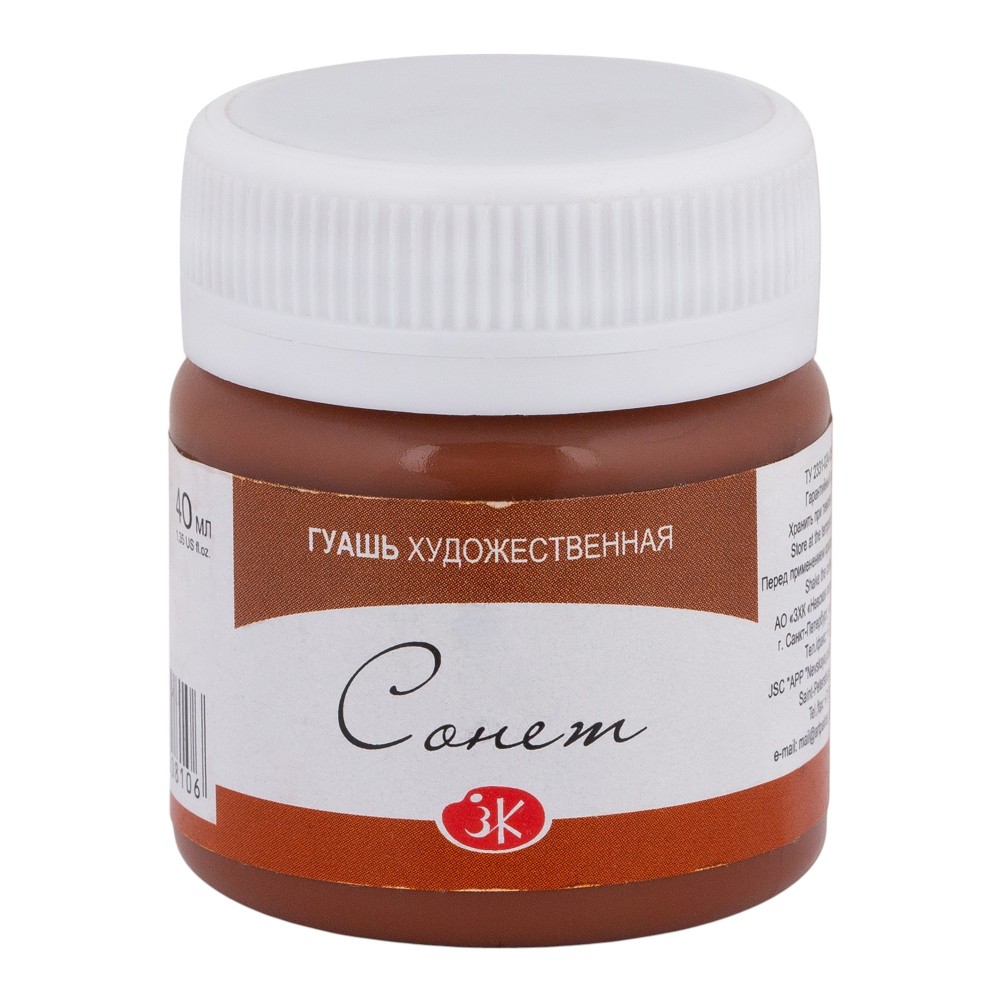 Краски гуашевые 