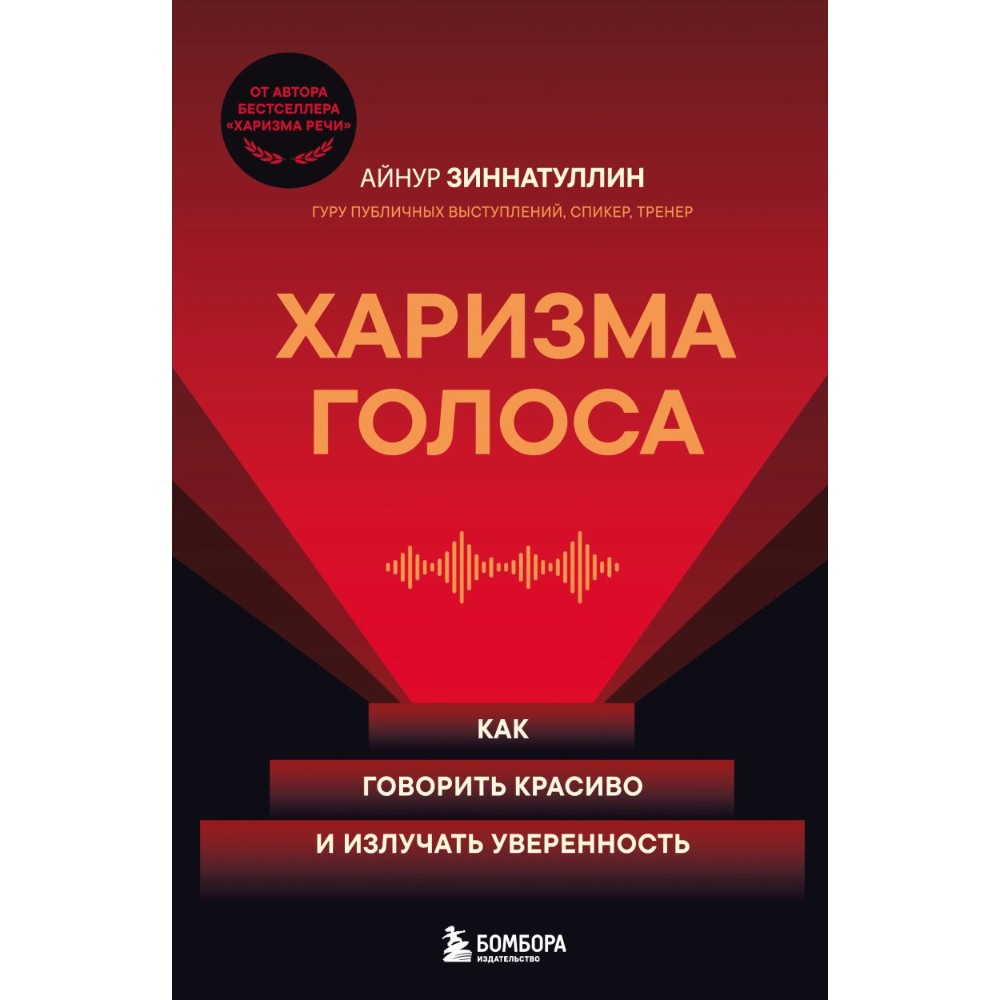 Книга "Психология влияния. Как научиться убеждать и добиваться успеха"