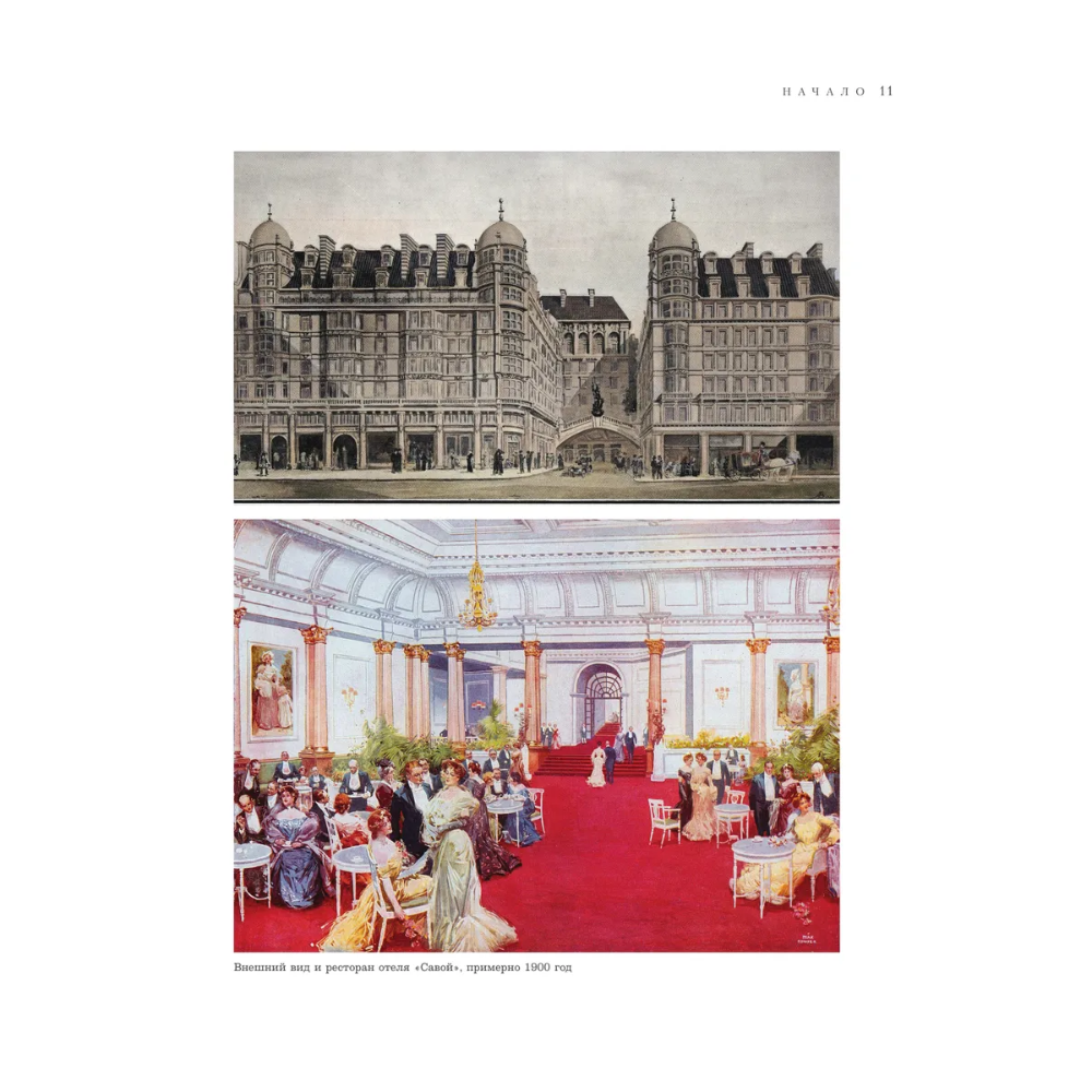 Книга "Gucci. Легенда моды", Элисон Джеймс - 9