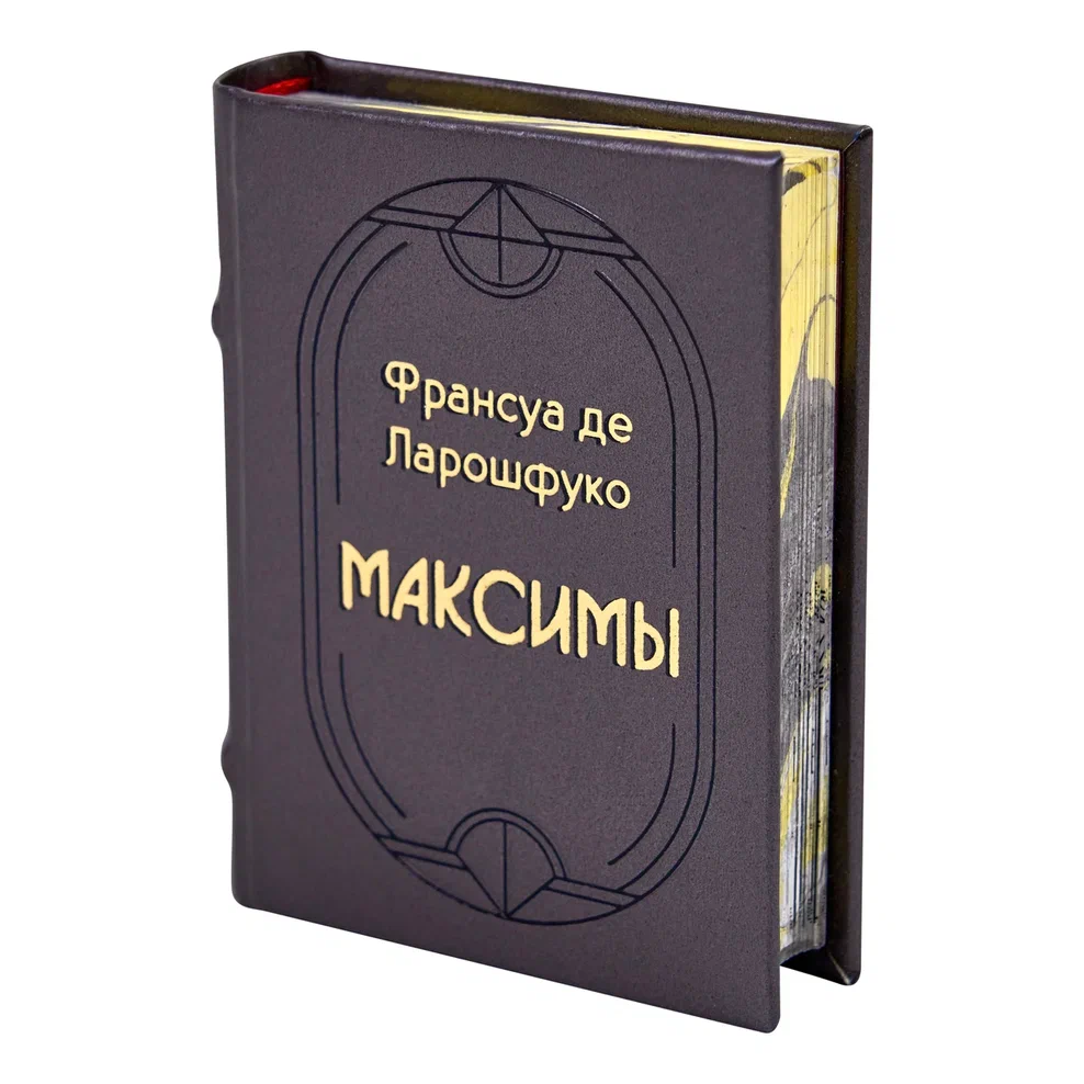 Книга-мини "Максимы", Франсуа дэ Ларошфуко, 60х75 мм, ассорти