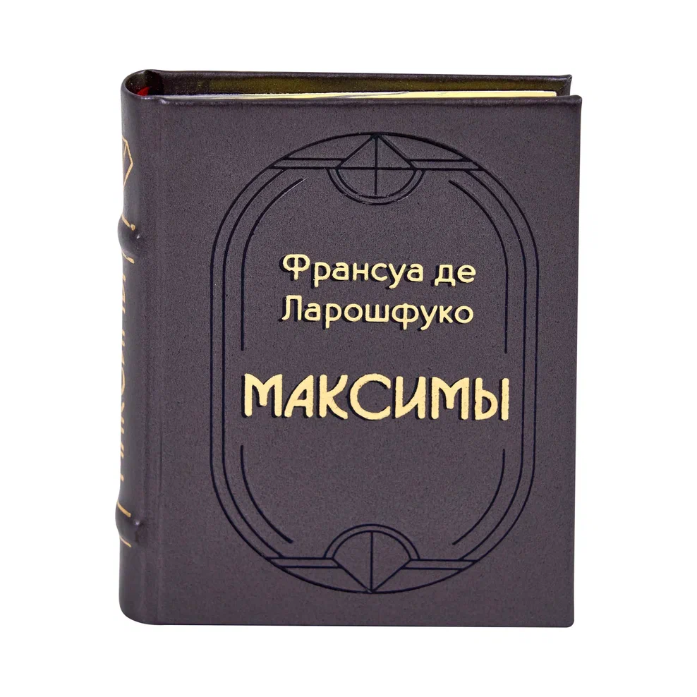 Книга-мини "Максимы", Франсуа дэ Ларошфуко, 60х75 мм, ассорти