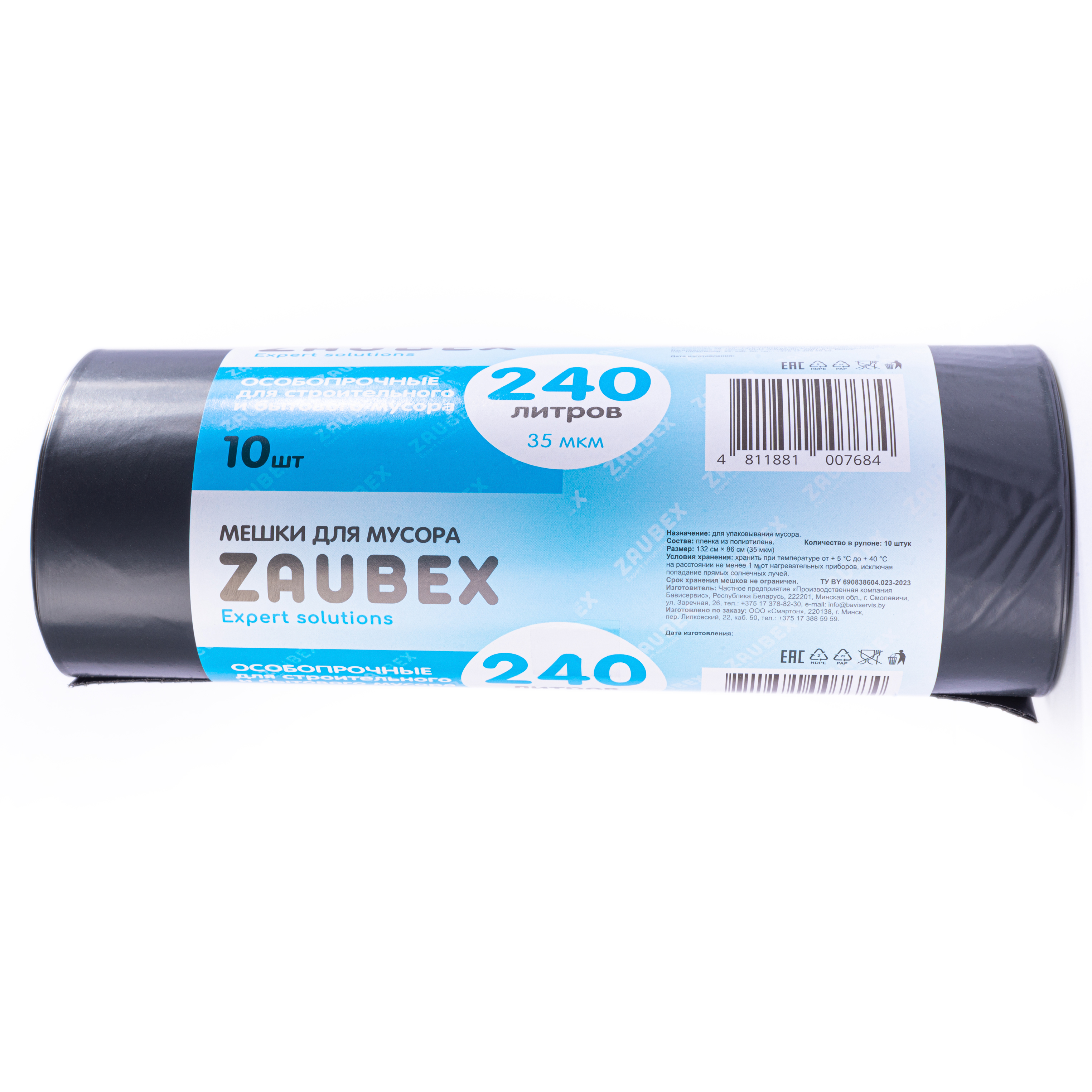 Мешки для мусора ПВД "Zaubex", 35 мкм, 240 л