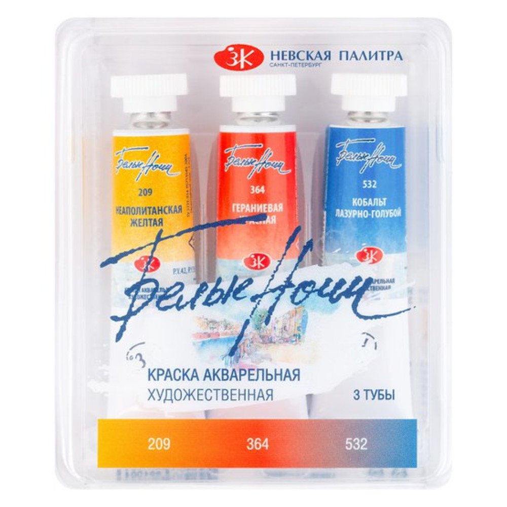 Краски акварельные "Белые ночи крыши", набор 3 цвета