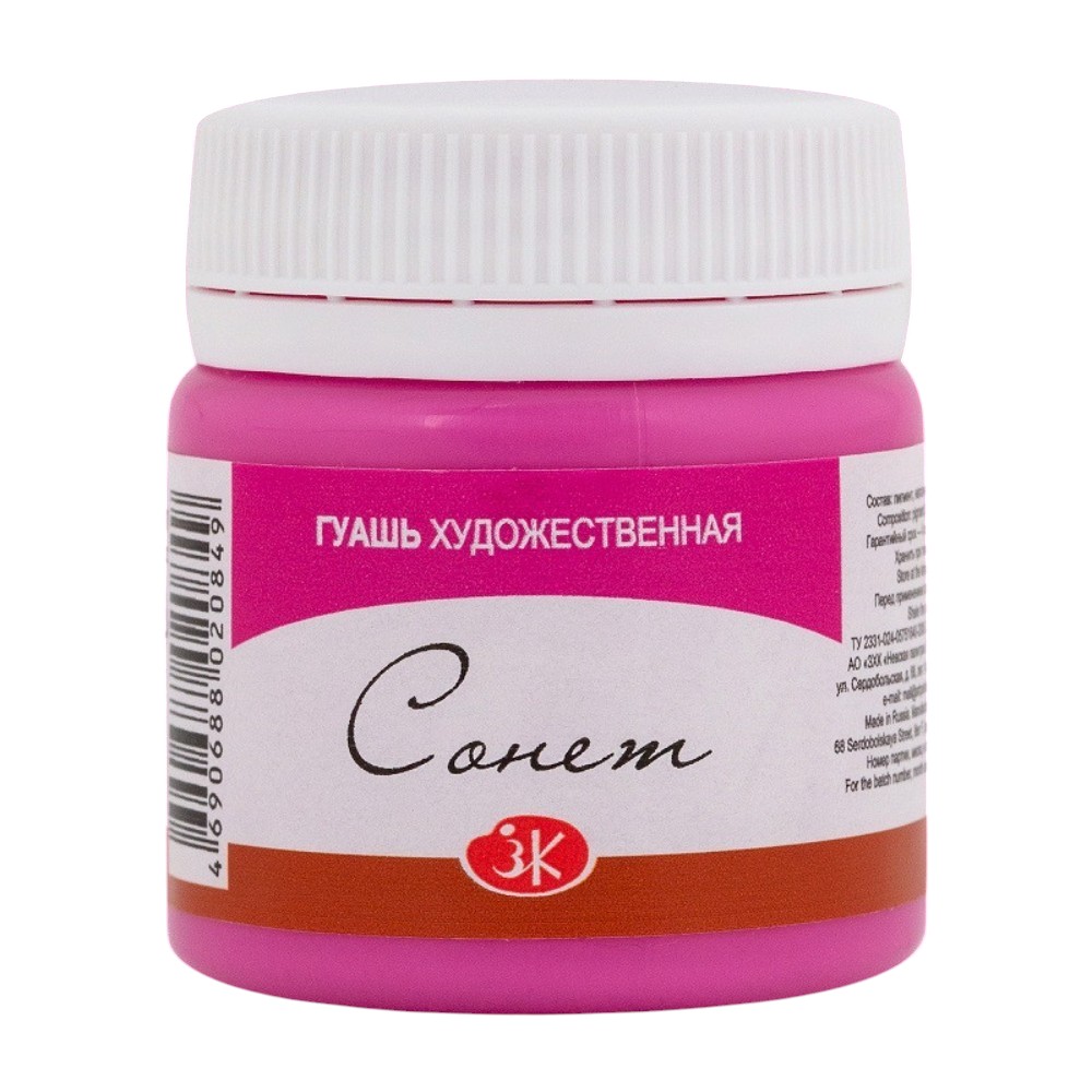 Краски гуашевые 