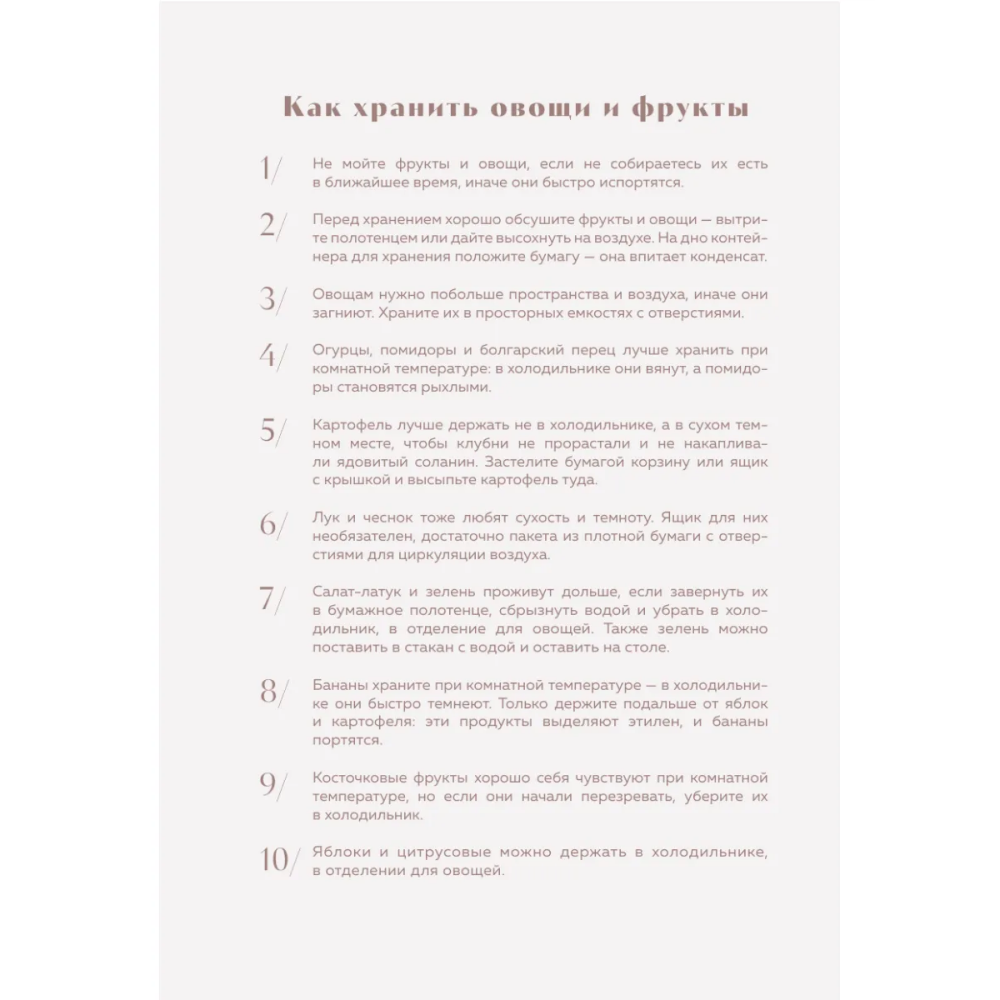 Книга "Книга для записи рецептов. Готовь и восхищай!" (нежно-цыплячий теплый) - 7