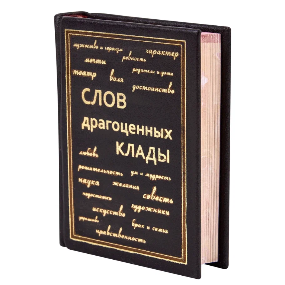 Книга-мини "Слов драгоценных клады", натуральная кожа, 70х94 мм, ассорти - 3
