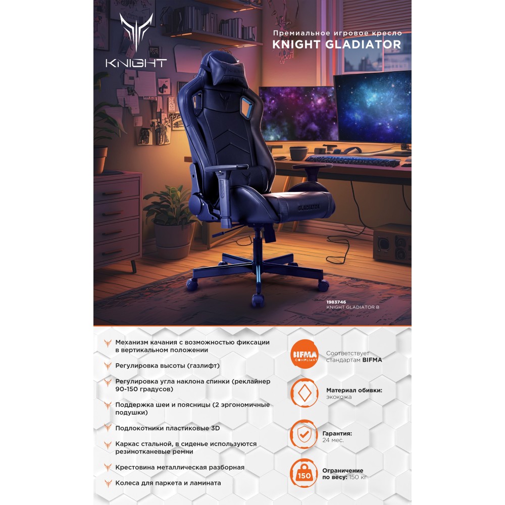 Кресло игровое Бюрократ Knight Gladiator, экокожа, металл, черный - 18