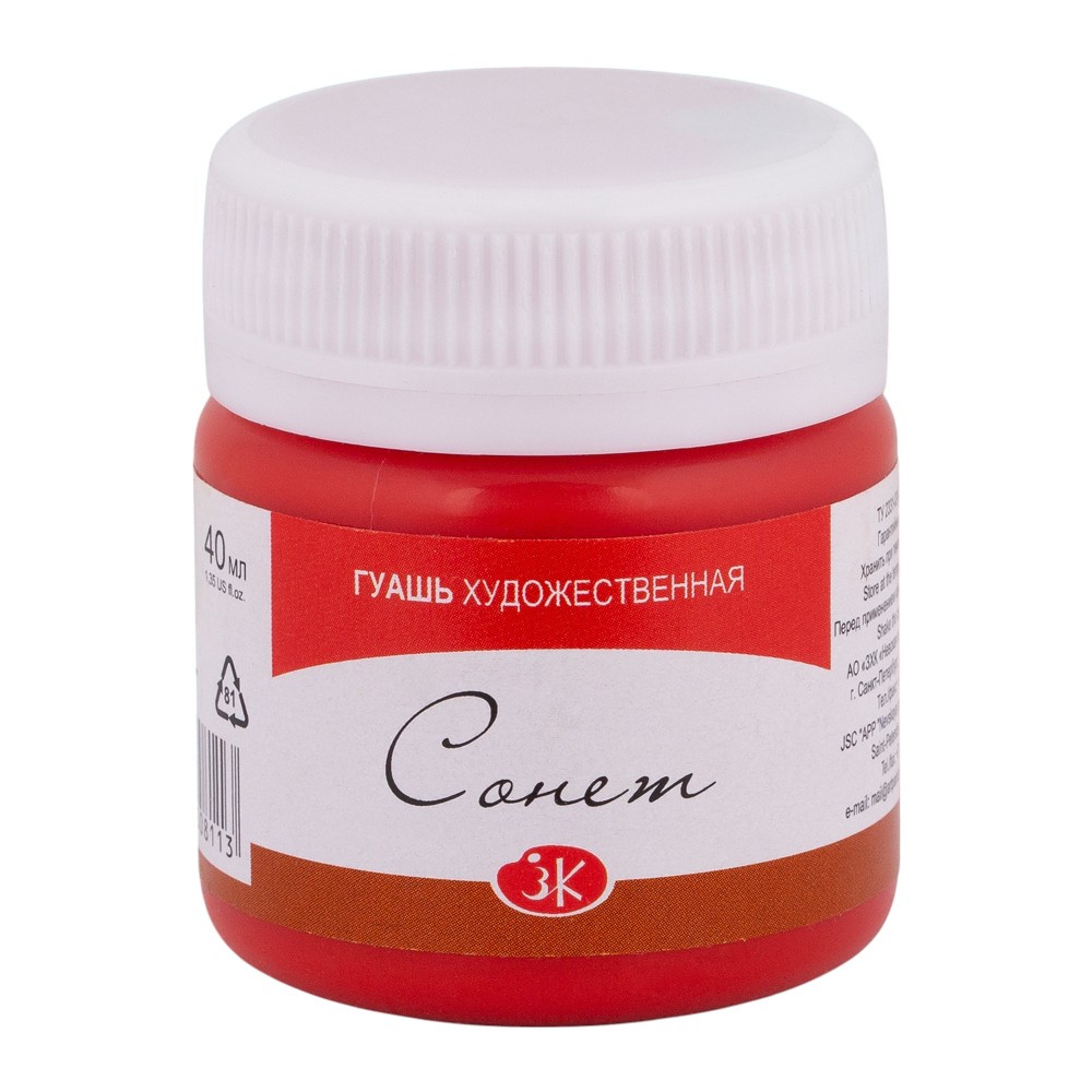 Краски гуашевые 