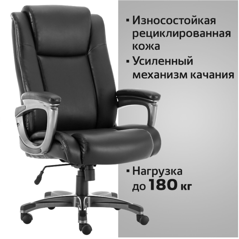 Кресло для руководителя BRABIX "Premium Solid HD-005", экокожа, пластик, черный - 7