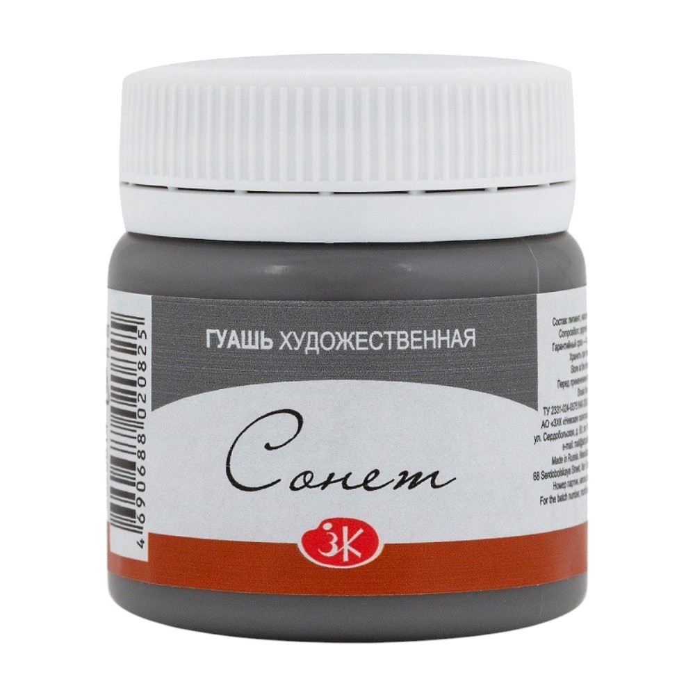 Краски гуашевые "Сонет", 40 мл