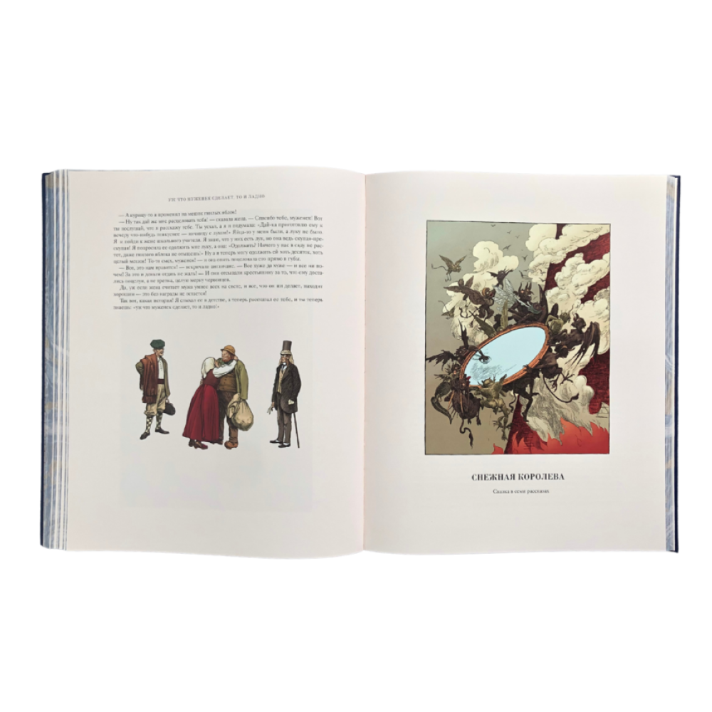 Книга "Сказки Ганса-Христиана Андерсена", Ганс-Христиан Андерсен - 4