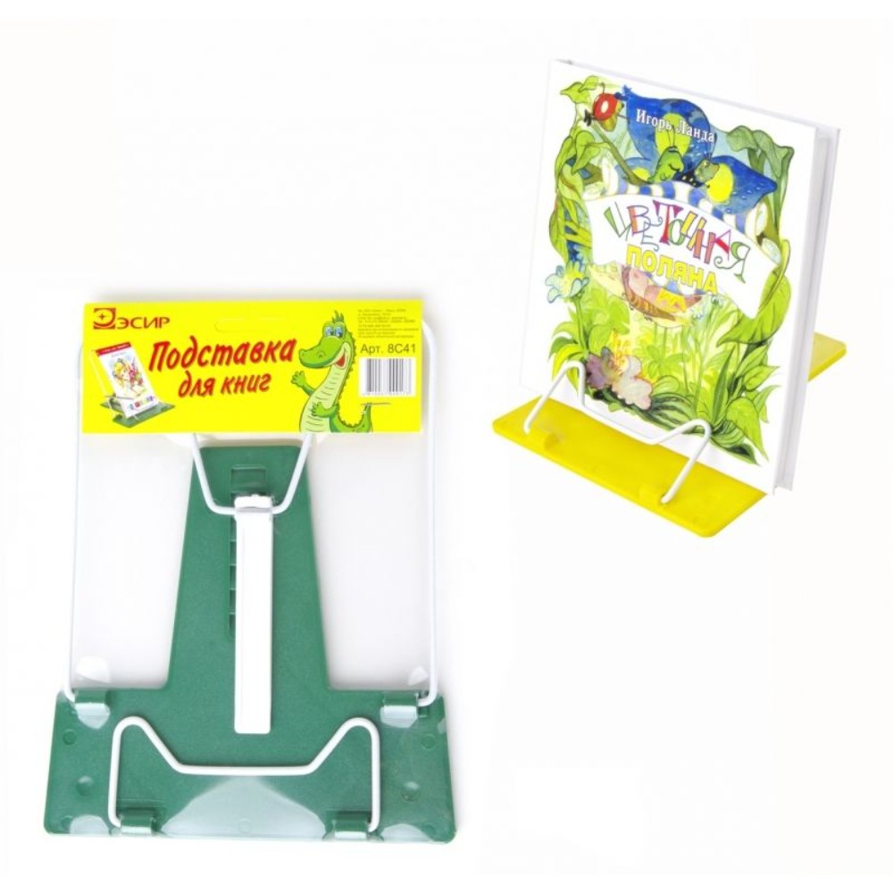 Подставка для книг Дракончики