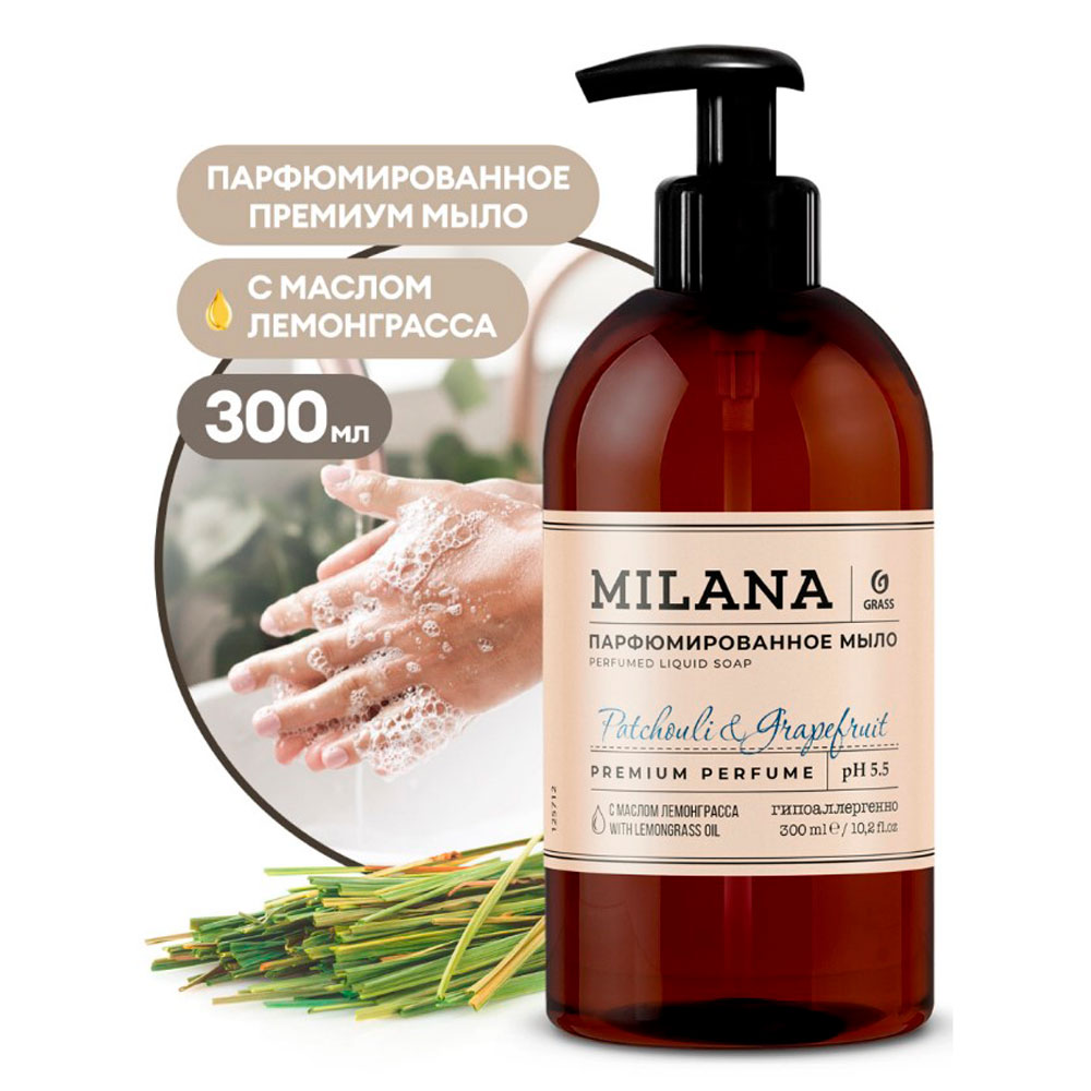 Мыло жидкое "Milana Patchouli&Grapefruit"
