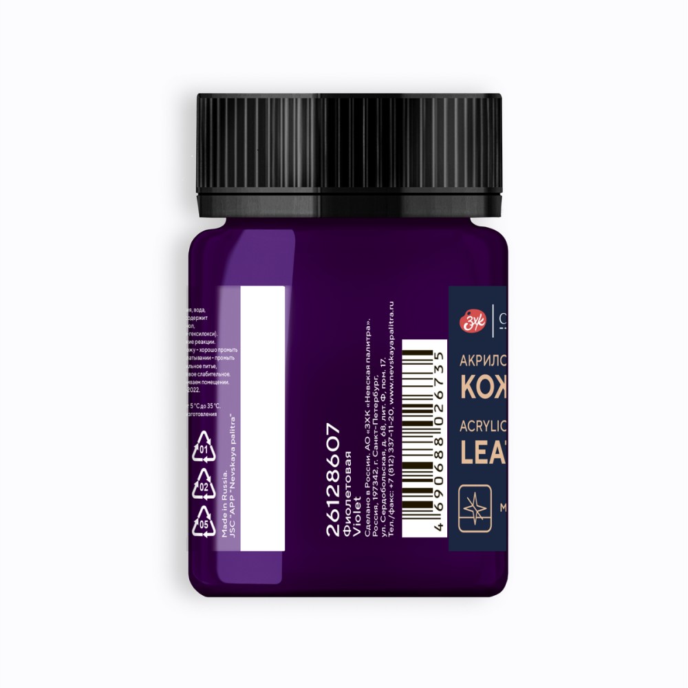 Краска акриловая для кожи "Декола", 607 фиолетовая, 50 мл., банка - 2