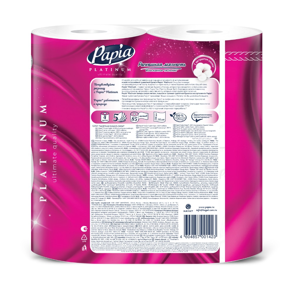 Бумага туалетная Papia Platinum, 11,9 м, 5 слоев, 4 рулона, 100% целлюлоза - 2