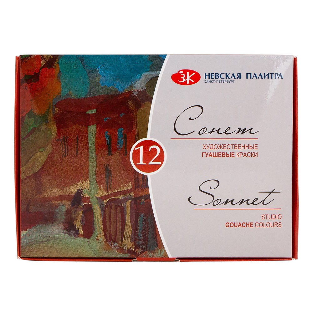 Краски гуашевые "Сонет", набор 12 цветов