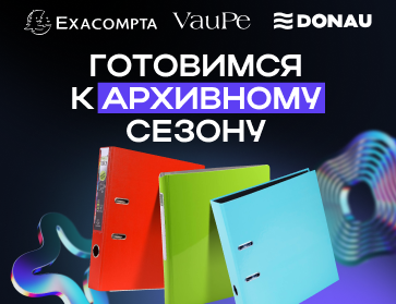 Архивный сезон: всё, что нужно для успешного архива