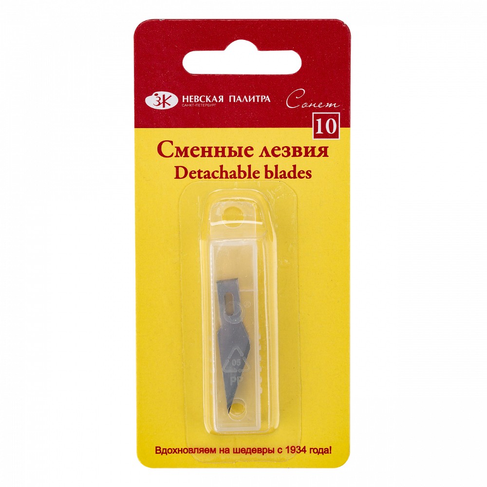 Сменное лезвие для макетного ножа